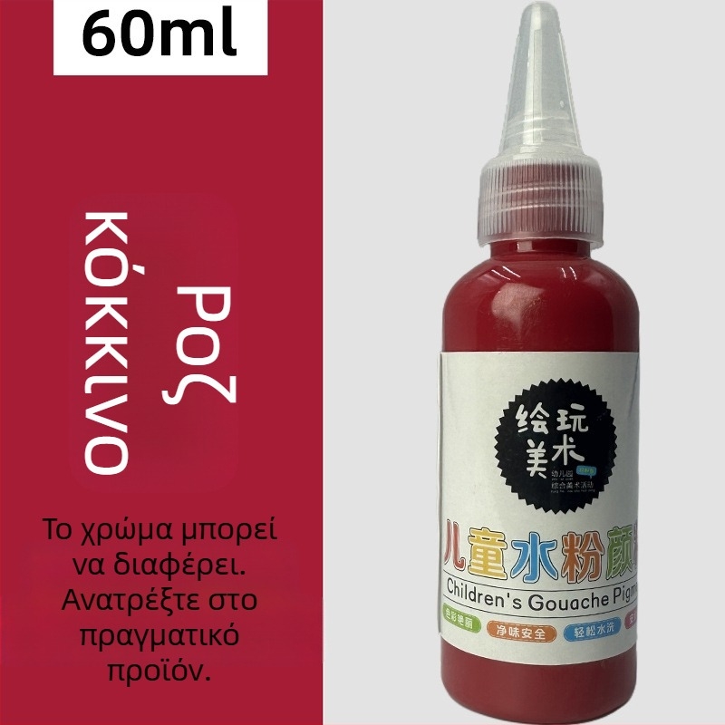60 ml σετ γκουάς για παιδιά – πλενόμενο, δημιουργική ζωγραφική με δάχτυλα, DIY γκραφίτι