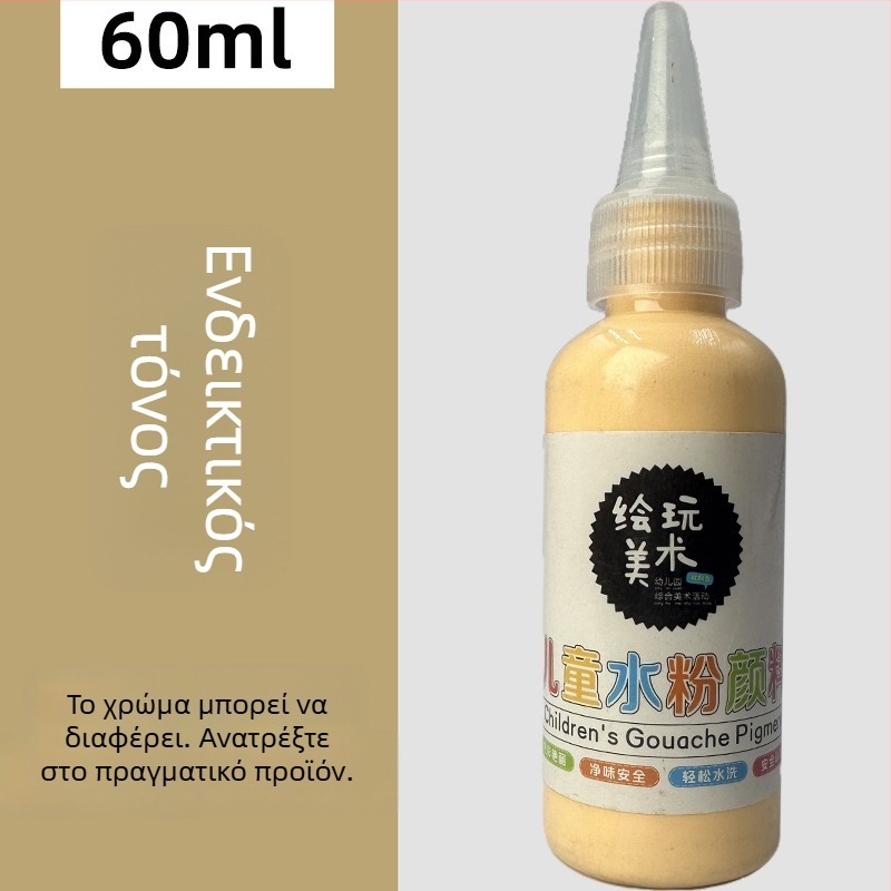 60 ml σετ γκουάς για παιδιά – πλενόμενο, δημιουργική ζωγραφική με δάχτυλα, DIY γκραφίτι