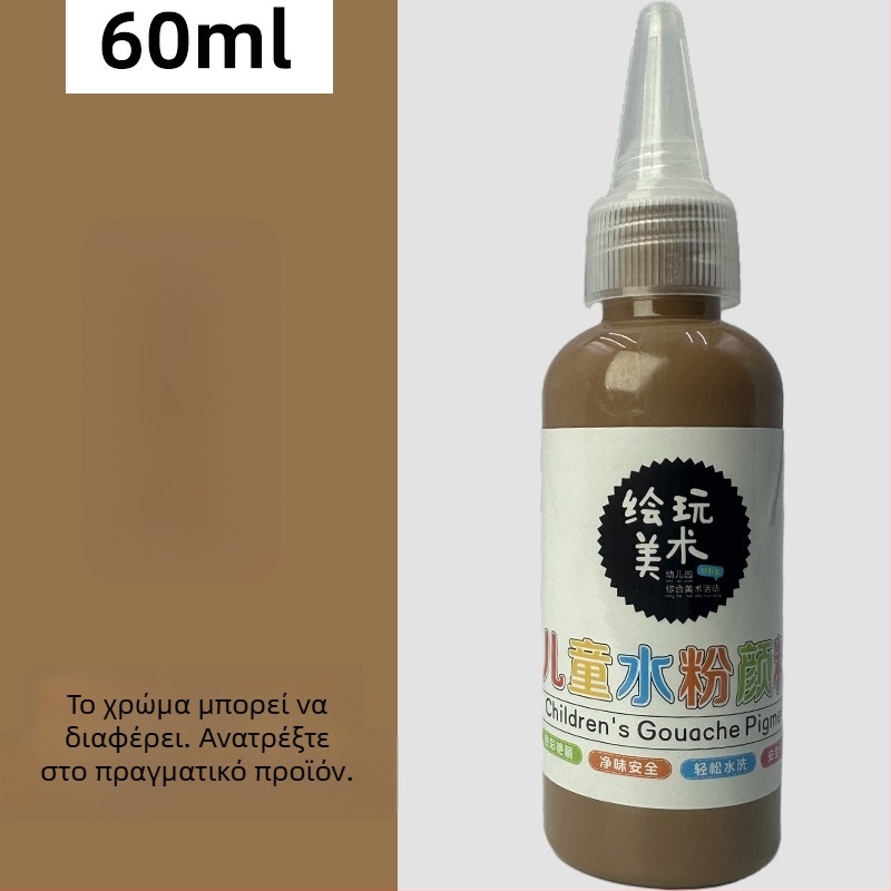60 ml σετ γκουάς για παιδιά – πλενόμενο, δημιουργική ζωγραφική με δάχτυλα, DIY γκραφίτι