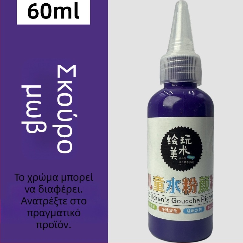 60 ml σετ γκουάς για παιδιά – πλενόμενο, δημιουργική ζωγραφική με δάχτυλα, DIY γκραφίτι