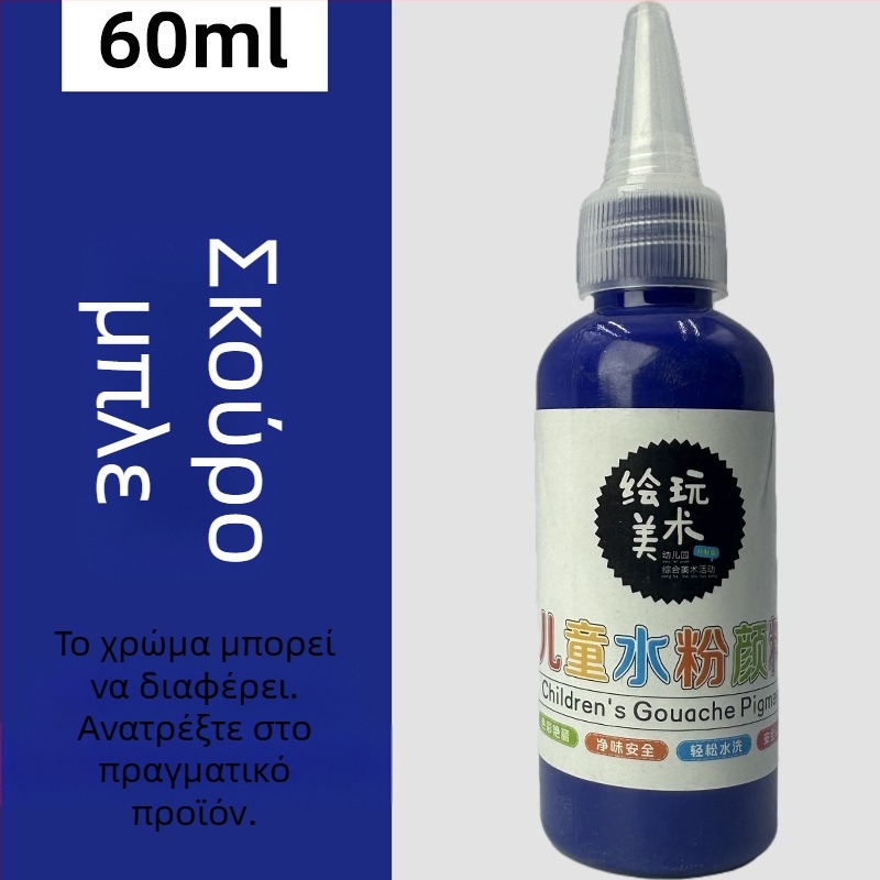 60 ml σετ γκουάς για παιδιά – πλενόμενο, δημιουργική ζωγραφική με δάχτυλα, DIY γκραφίτι