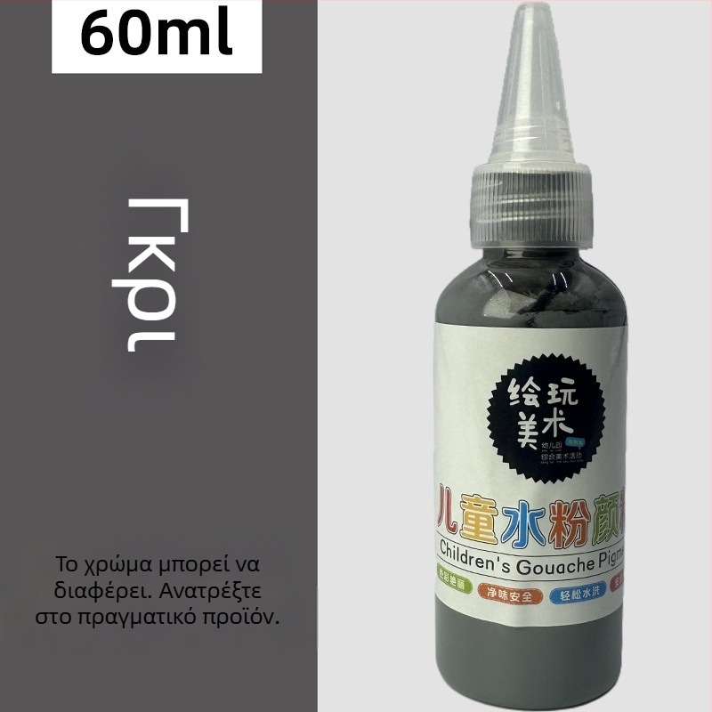 60 ml σετ γκουάς για παιδιά – πλενόμενο, δημιουργική ζωγραφική με δάχτυλα, DIY γκραφίτι