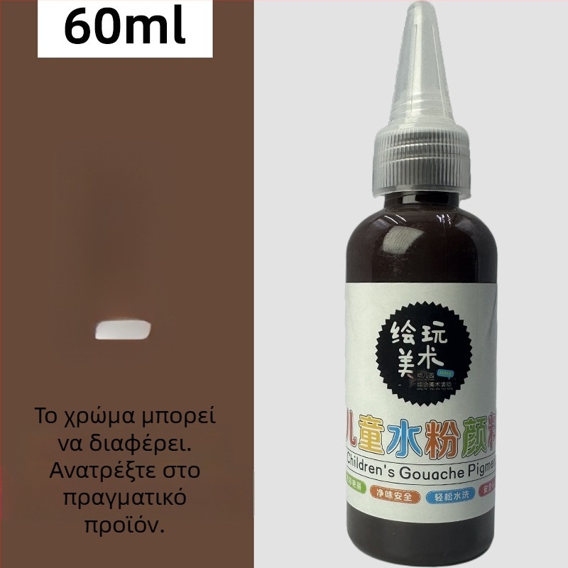 60 ml σετ γκουάς για παιδιά – πλενόμενο, δημιουργική ζωγραφική με δάχτυλα, DIY γκραφίτι