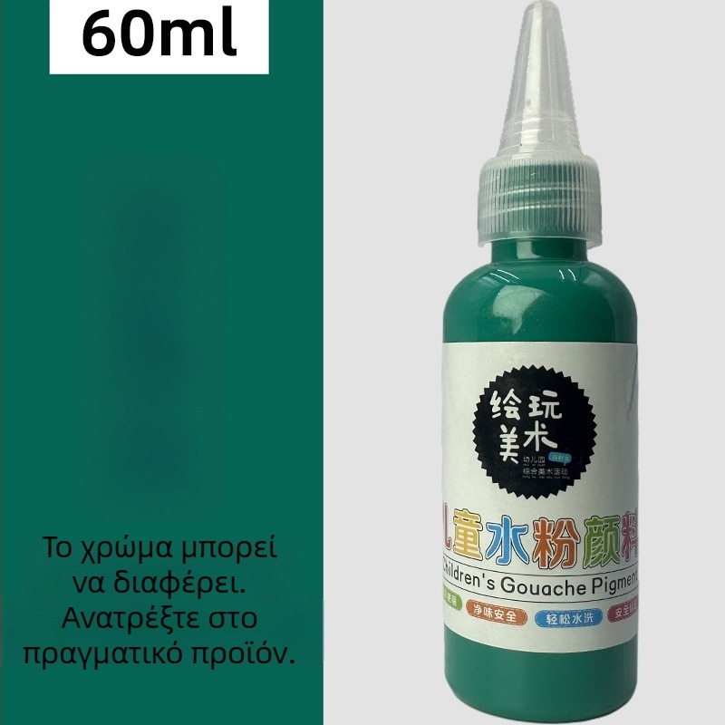 60 ml σετ γκουάς για παιδιά – πλενόμενο, δημιουργική ζωγραφική με δάχτυλα, DIY γκραφίτι