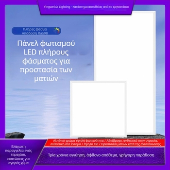 LED επίπεδη πάνελ φωτιστικό 600×600, πλήρες φάσμα, οροφή από αλουμίνιο για γραφείο, κουζίνα και μπάνιο