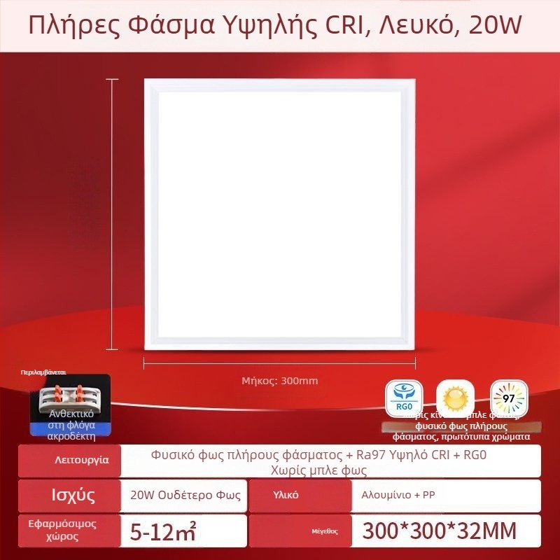 LED επίπεδη πάνελ φωτιστικό 600×600, πλήρες φάσμα, οροφή από αλουμίνιο για γραφείο, κουζίνα και μπάνιο