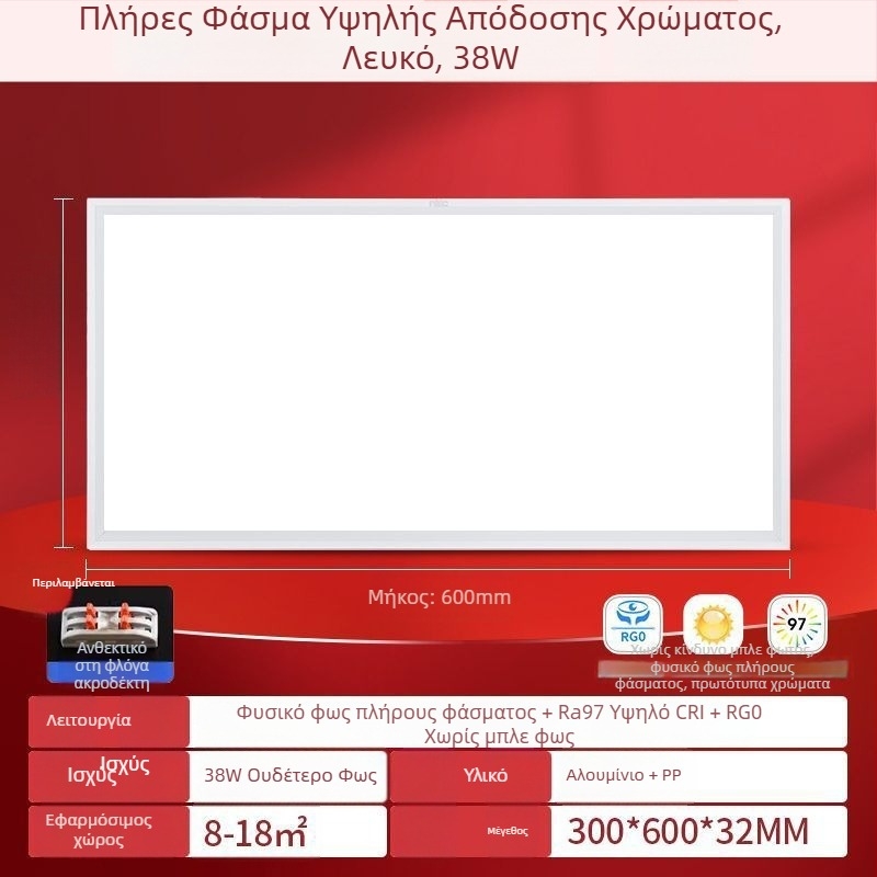 LED επίπεδη πάνελ φωτιστικό 600×600, πλήρες φάσμα, οροφή από αλουμίνιο για γραφείο, κουζίνα και μπάνιο
