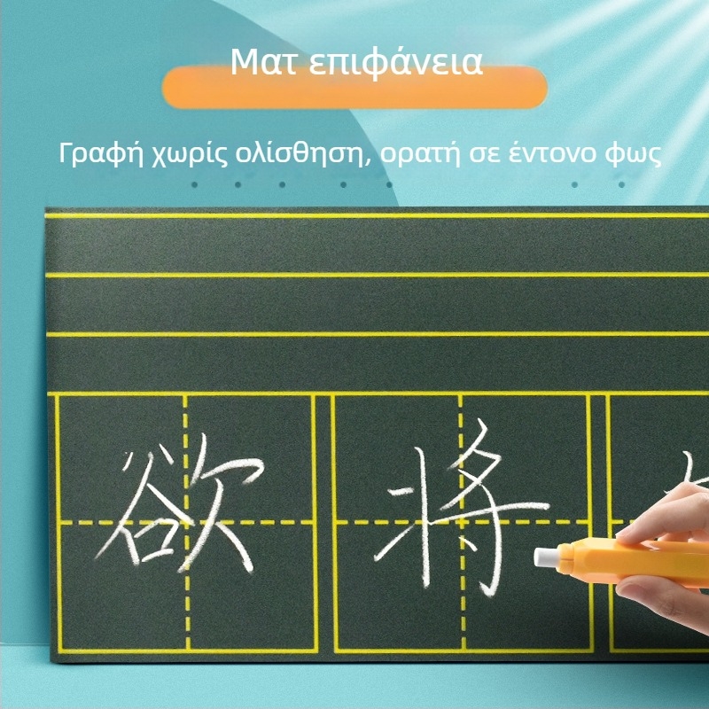 Μαγνητικός πίνακας κιμωλίας για γραφή με Πινίν και πλέγμα κινεζικών χαρακτήρων, επτά ενότητες, διάταξη τεσσάρων γραμμών, διδακτικό βοήθημα