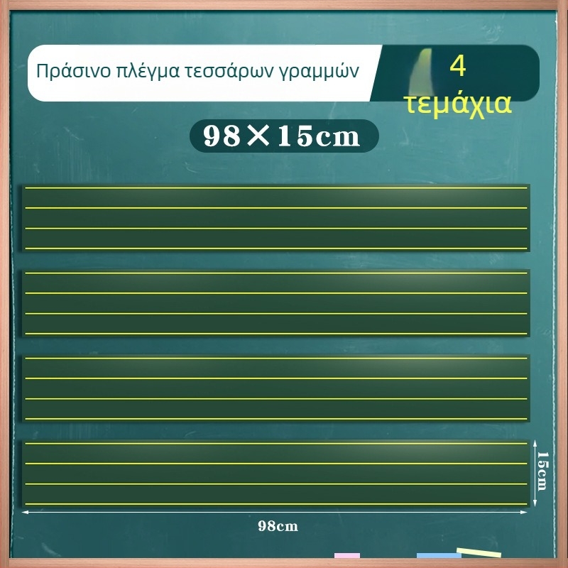 Μαγνητικός πίνακας κιμωλίας για γραφή με Πινίν και πλέγμα κινεζικών χαρακτήρων, επτά ενότητες, διάταξη τεσσάρων γραμμών, διδακτικό βοήθημα