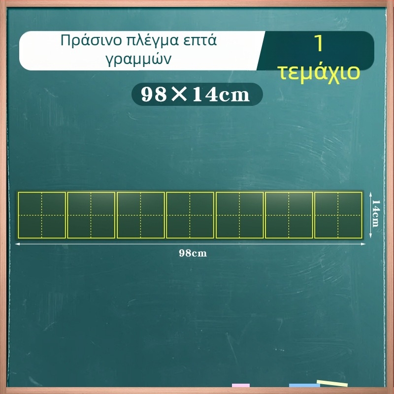 Μαγνητικός πίνακας κιμωλίας για γραφή με Πινίν και πλέγμα κινεζικών χαρακτήρων, επτά ενότητες, διάταξη τεσσάρων γραμμών, διδακτικό βοήθημα