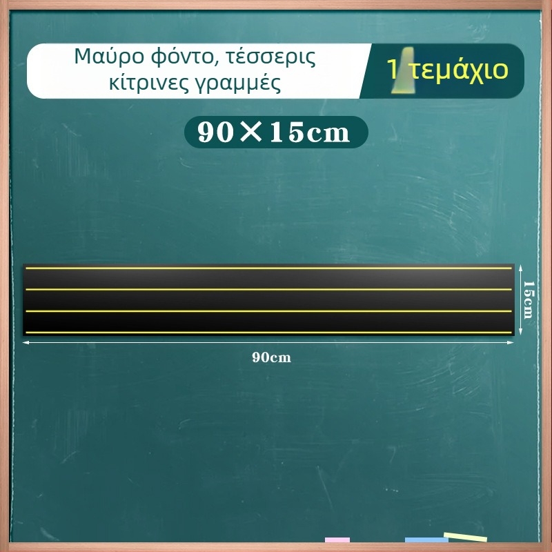 Μαγνητικός πίνακας κιμωλίας για γραφή με Πινίν και πλέγμα κινεζικών χαρακτήρων, επτά ενότητες, διάταξη τεσσάρων γραμμών, διδακτικό βοήθημα