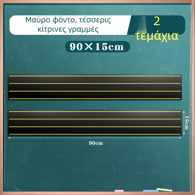 Μαγνητικός πίνακας κιμωλίας για γραφή με Πινίν και πλέγμα κινεζικών χαρακτήρων, επτά ενότητες, διάταξη τεσσάρων γραμμών, διδακτικό βοήθημα