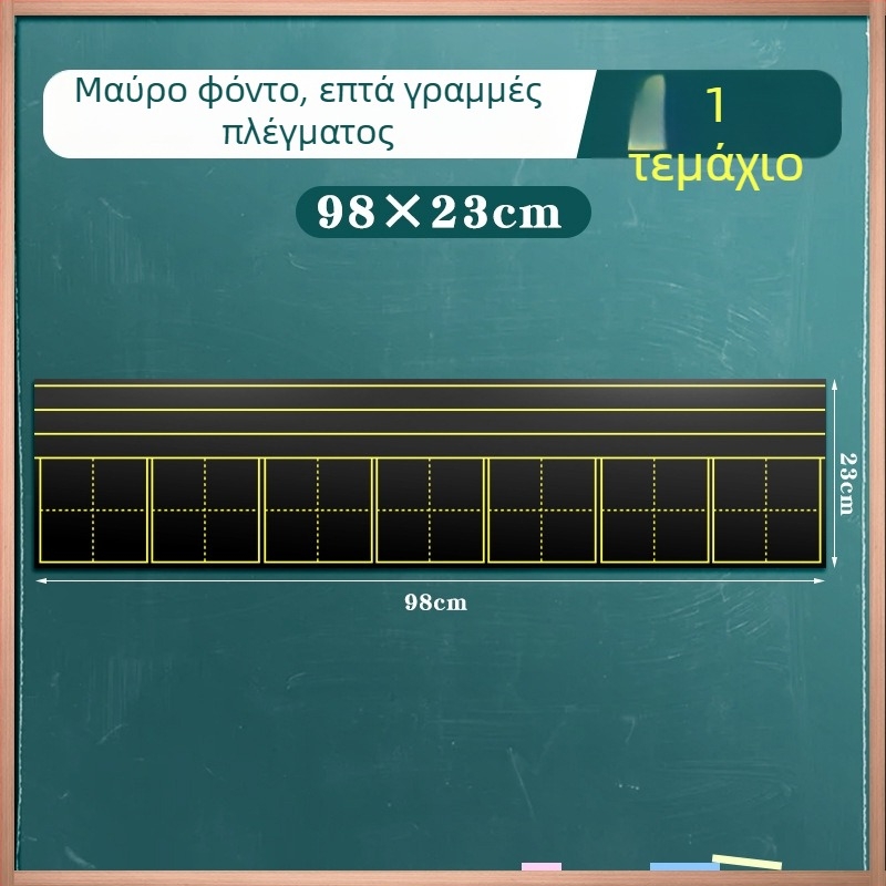 Μαγνητικός πίνακας κιμωλίας για γραφή με Πινίν και πλέγμα κινεζικών χαρακτήρων, επτά ενότητες, διάταξη τεσσάρων γραμμών, διδακτικό βοήθημα