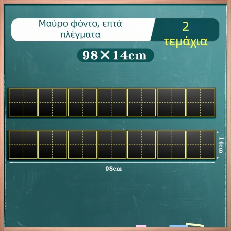 Μαγνητικός πίνακας κιμωλίας για γραφή με Πινίν και πλέγμα κινεζικών χαρακτήρων, επτά ενότητες, διάταξη τεσσάρων γραμμών, διδακτικό βοήθημα