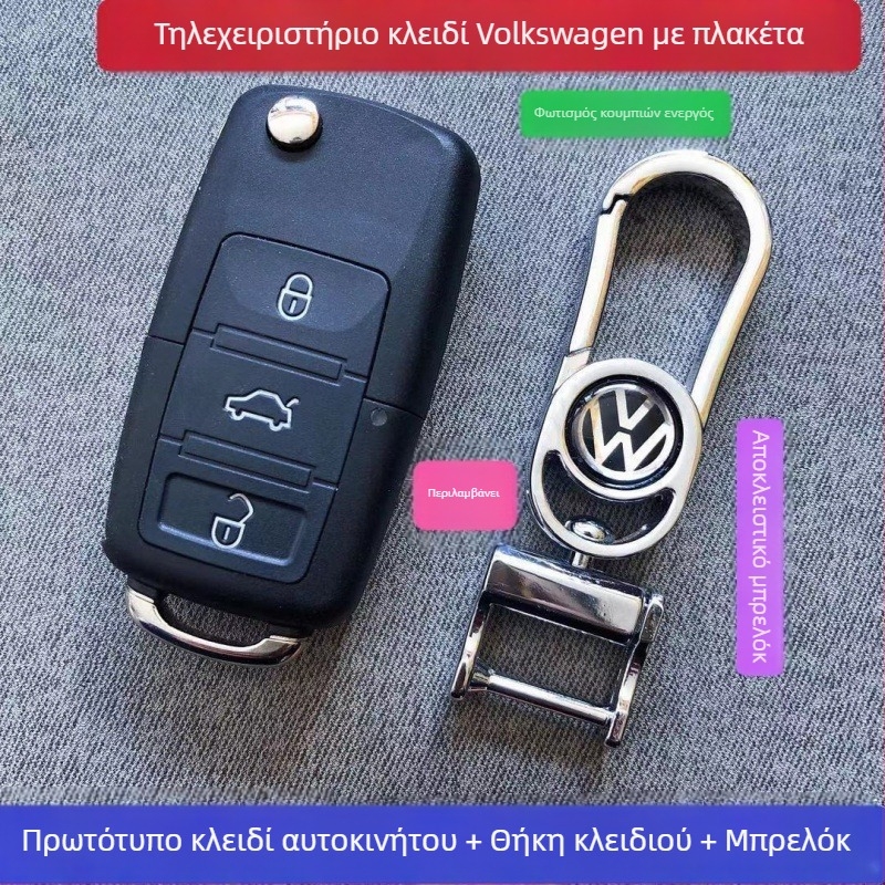 Μεταλλικό μοντέλο κλειδιού αυτοκινήτου – αντίγραφο κλειδιού για Mercedes-Benz, Audi, Cadillac, Maserati, Land Rover και BMW