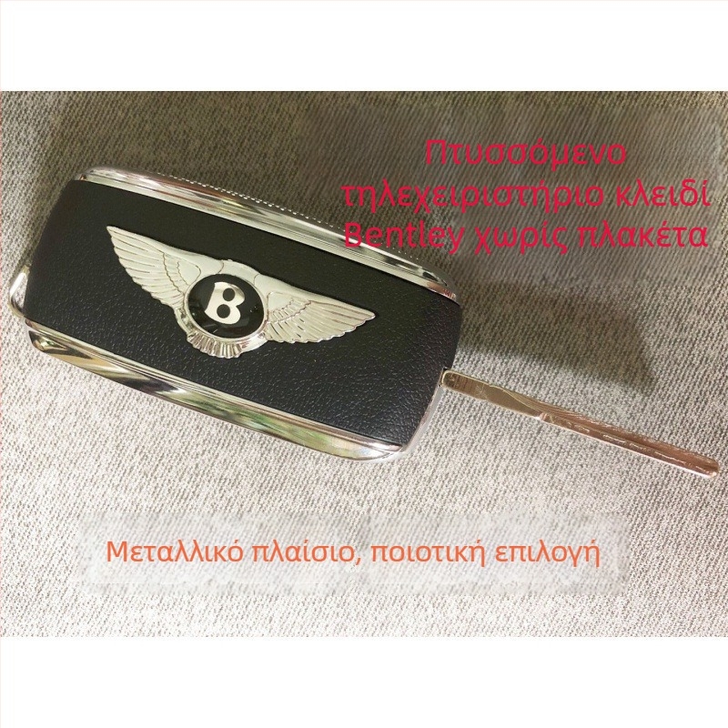 Μεταλλικό μοντέλο κλειδιού αυτοκινήτου – αντίγραφο κλειδιού για Mercedes-Benz, Audi, Cadillac, Maserati, Land Rover και BMW