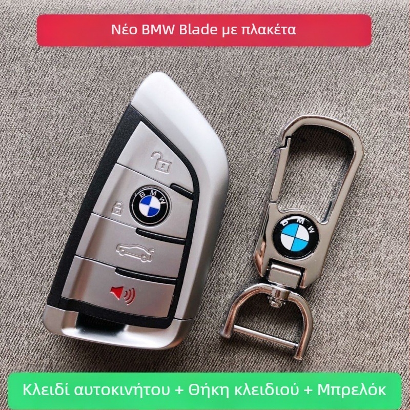 Μεταλλικό μοντέλο κλειδιού αυτοκινήτου – αντίγραφο κλειδιού για Mercedes-Benz, Audi, Cadillac, Maserati, Land Rover και BMW
