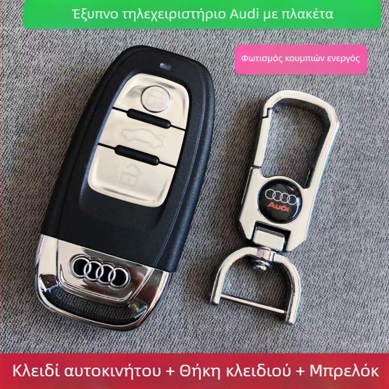 Μεταλλικό μοντέλο κλειδιού αυτοκινήτου – αντίγραφο κλειδιού για Mercedes-Benz, Audi, Cadillac, Maserati, Land Rover και BMW