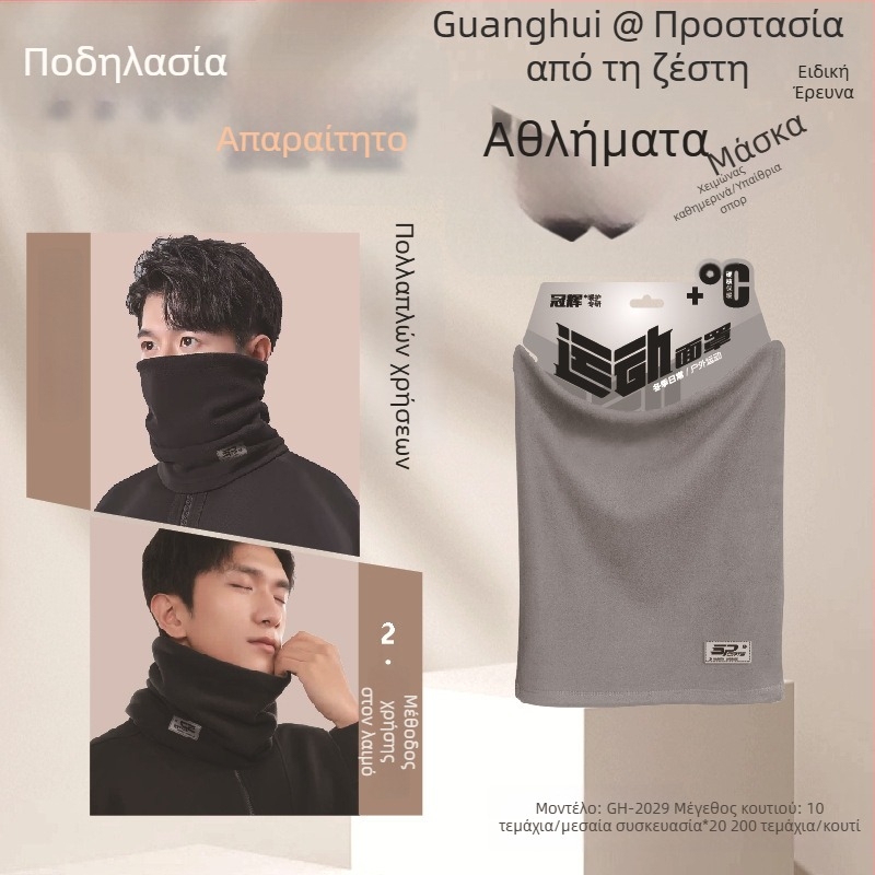 Guanhui Χειμερινή μάσκα με προστασία για τα αυτιά και κάλυμμα κεφαλιού — ζεστή, παχύτερη μάσκα προσώπου για ποδηλασία και σκι, unisex