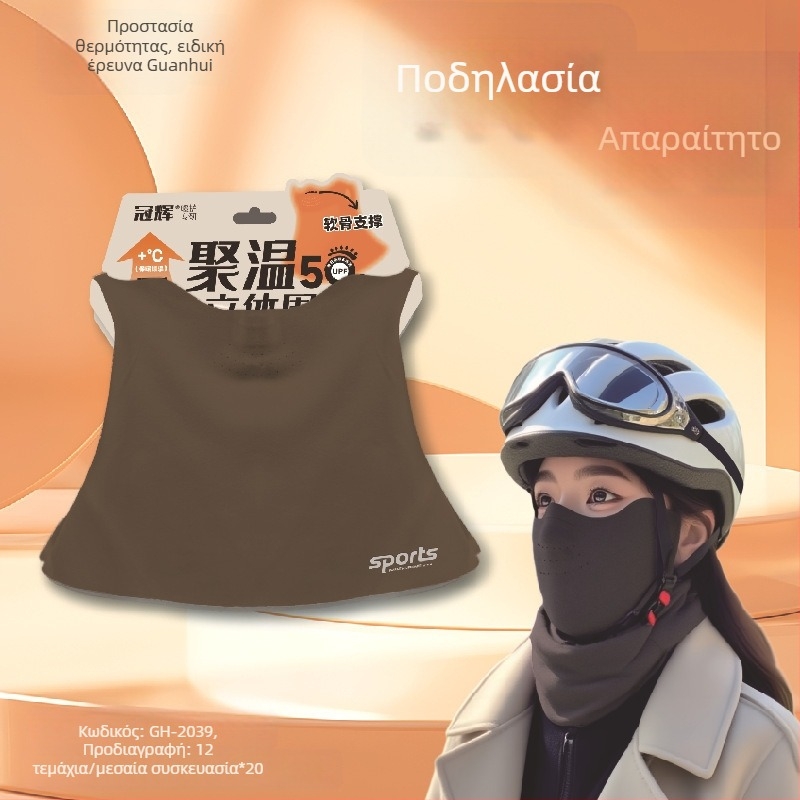 Guanhui Χειμερινή μάσκα με προστασία για τα αυτιά και κάλυμμα κεφαλιού — ζεστή, παχύτερη μάσκα προσώπου για ποδηλασία και σκι, unisex