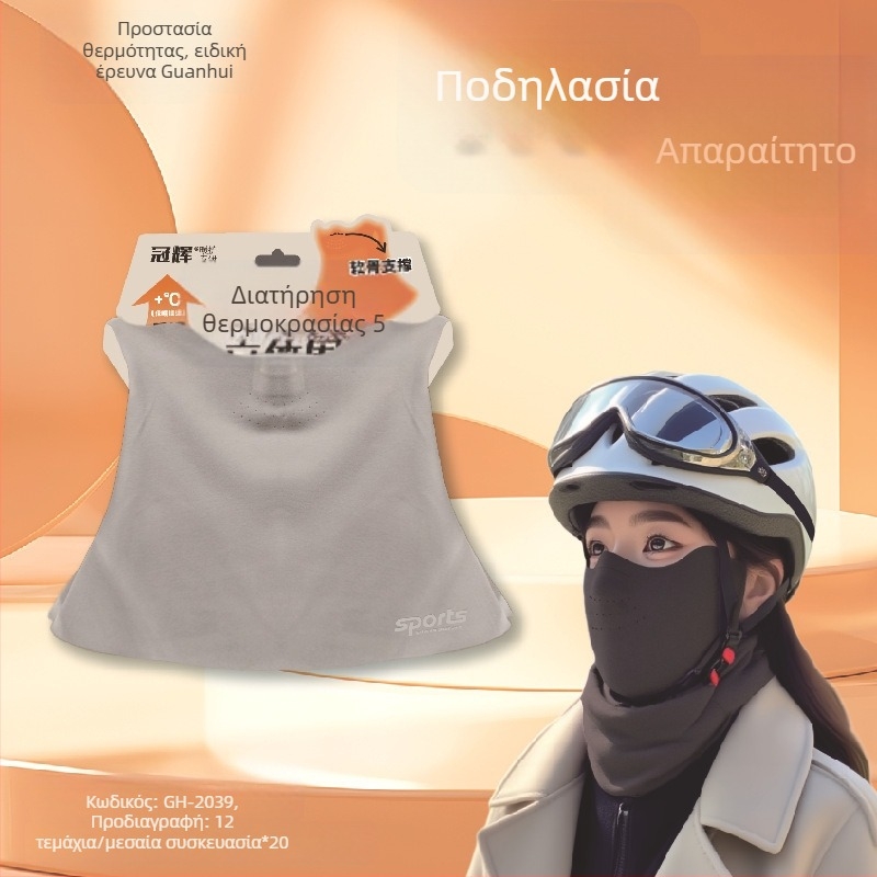 Guanhui Χειμερινή μάσκα με προστασία για τα αυτιά και κάλυμμα κεφαλιού — ζεστή, παχύτερη μάσκα προσώπου για ποδηλασία και σκι, unisex