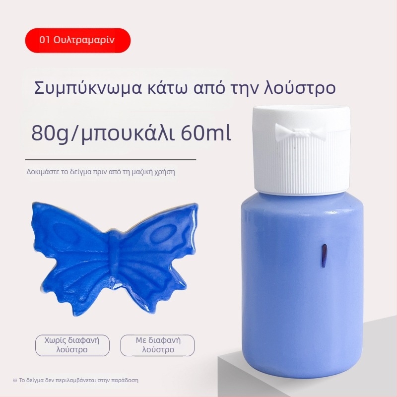 Hai Aohua Συμπυκνωμένο χρωματικό υπόγλάζου κεραμικής — χρωστικό για γλάσο μεσαίας θερμοκρασίας, ζωγραφική υπό γλάσο, 60 ml