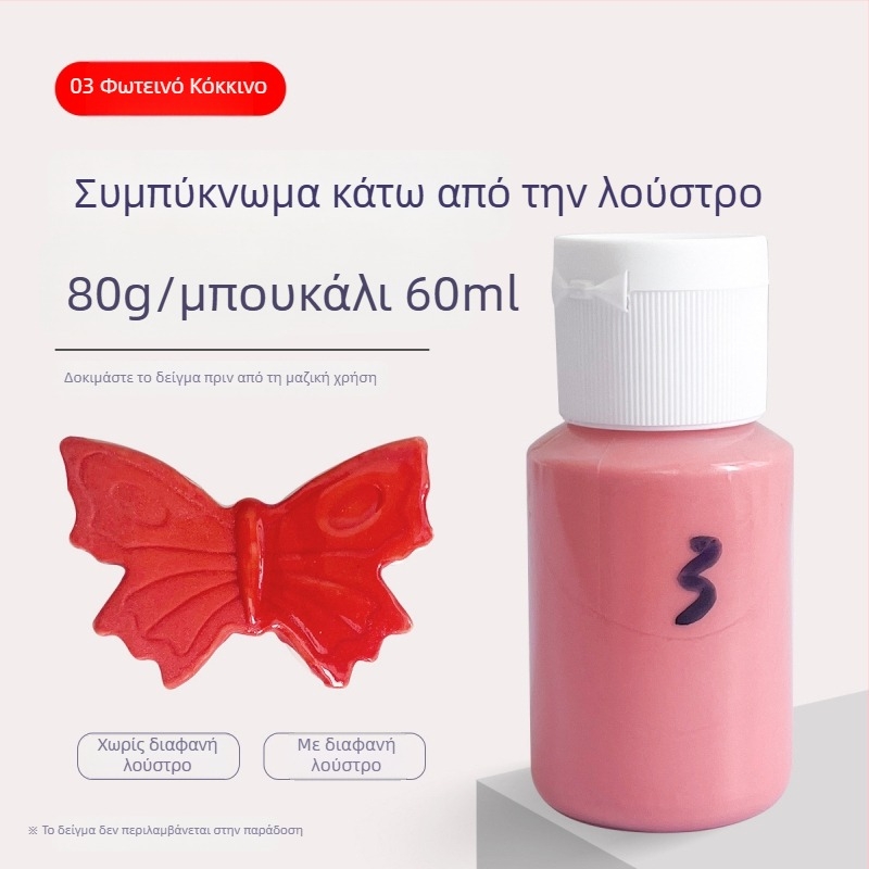 Hai Aohua Συμπυκνωμένο χρωματικό υπόγλάζου κεραμικής — χρωστικό για γλάσο μεσαίας θερμοκρασίας, ζωγραφική υπό γλάσο, 60 ml