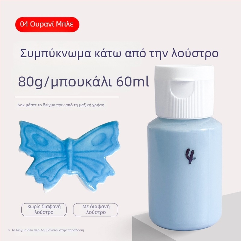 Hai Aohua Συμπυκνωμένο χρωματικό υπόγλάζου κεραμικής — χρωστικό για γλάσο μεσαίας θερμοκρασίας, ζωγραφική υπό γλάσο, 60 ml