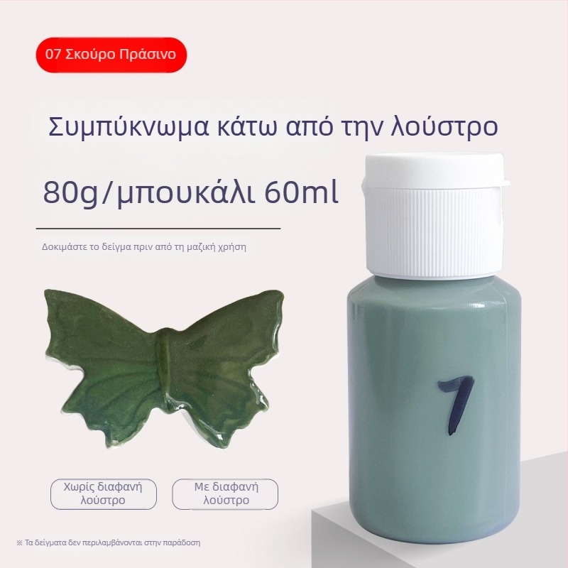 Hai Aohua Συμπυκνωμένο χρωματικό υπόγλάζου κεραμικής — χρωστικό για γλάσο μεσαίας θερμοκρασίας, ζωγραφική υπό γλάσο, 60 ml