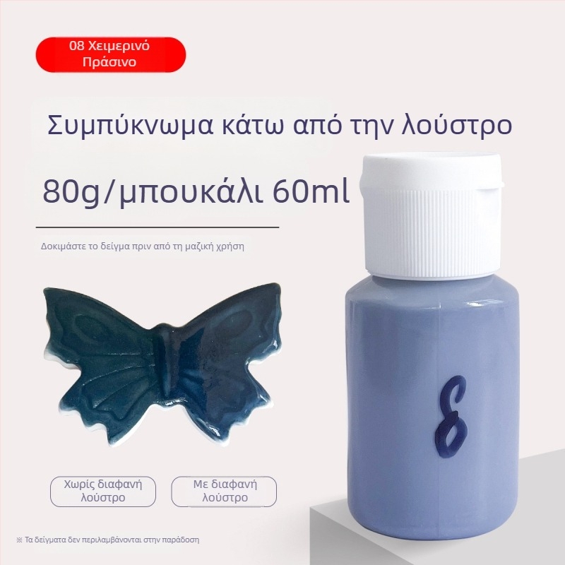 Hai Aohua Συμπυκνωμένο χρωματικό υπόγλάζου κεραμικής — χρωστικό για γλάσο μεσαίας θερμοκρασίας, ζωγραφική υπό γλάσο, 60 ml