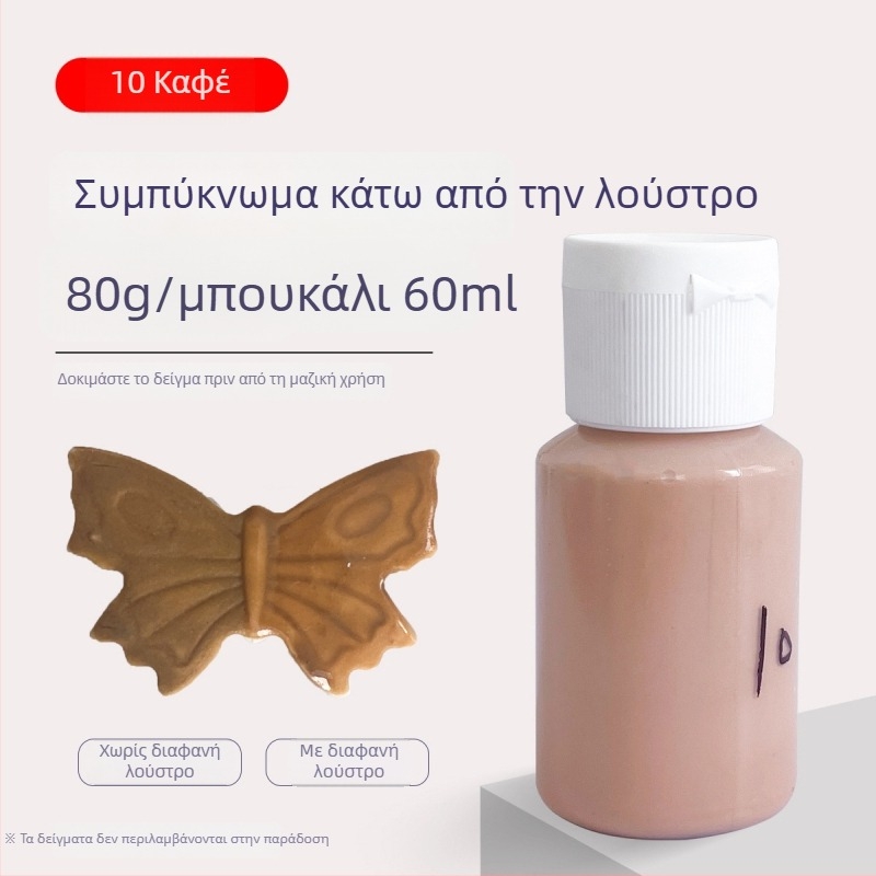 Hai Aohua Συμπυκνωμένο χρωματικό υπόγλάζου κεραμικής — χρωστικό για γλάσο μεσαίας θερμοκρασίας, ζωγραφική υπό γλάσο, 60 ml