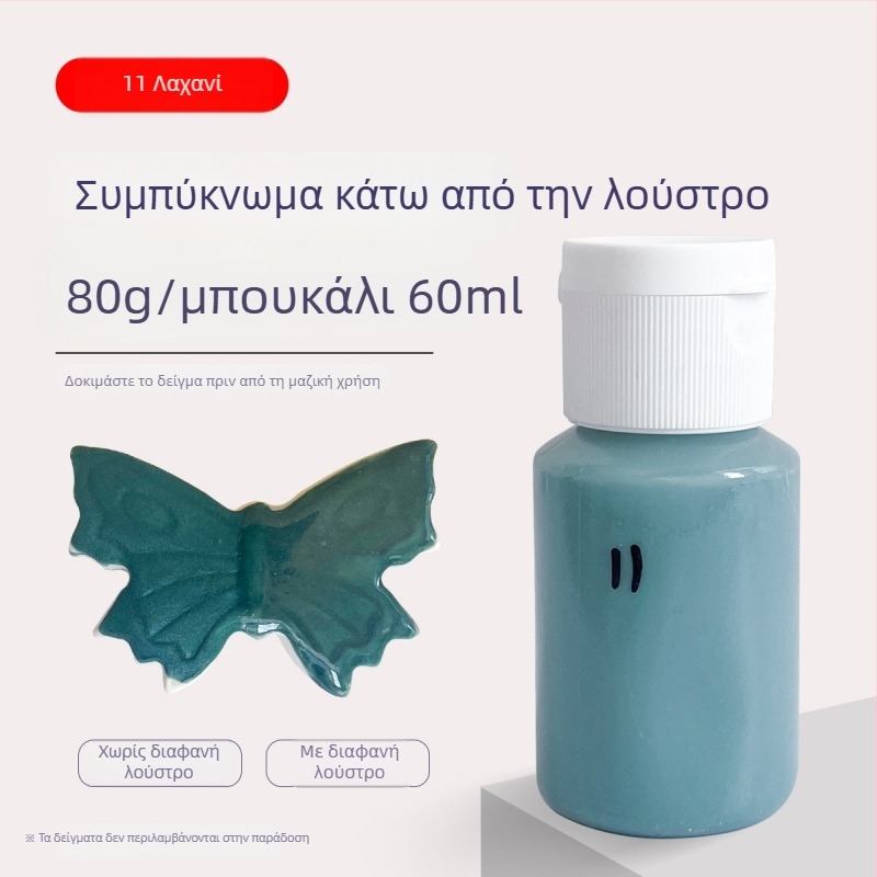 Hai Aohua Συμπυκνωμένο χρωματικό υπόγλάζου κεραμικής — χρωστικό για γλάσο μεσαίας θερμοκρασίας, ζωγραφική υπό γλάσο, 60 ml