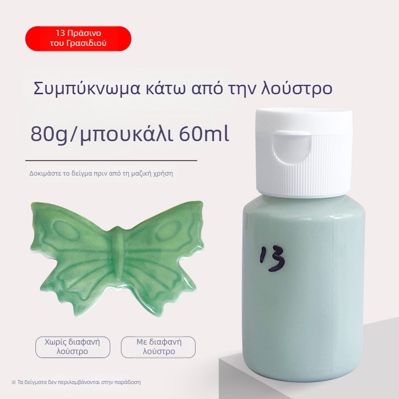 Hai Aohua Συμπυκνωμένο χρωματικό υπόγλάζου κεραμικής — χρωστικό για γλάσο μεσαίας θερμοκρασίας, ζωγραφική υπό γλάσο, 60 ml
