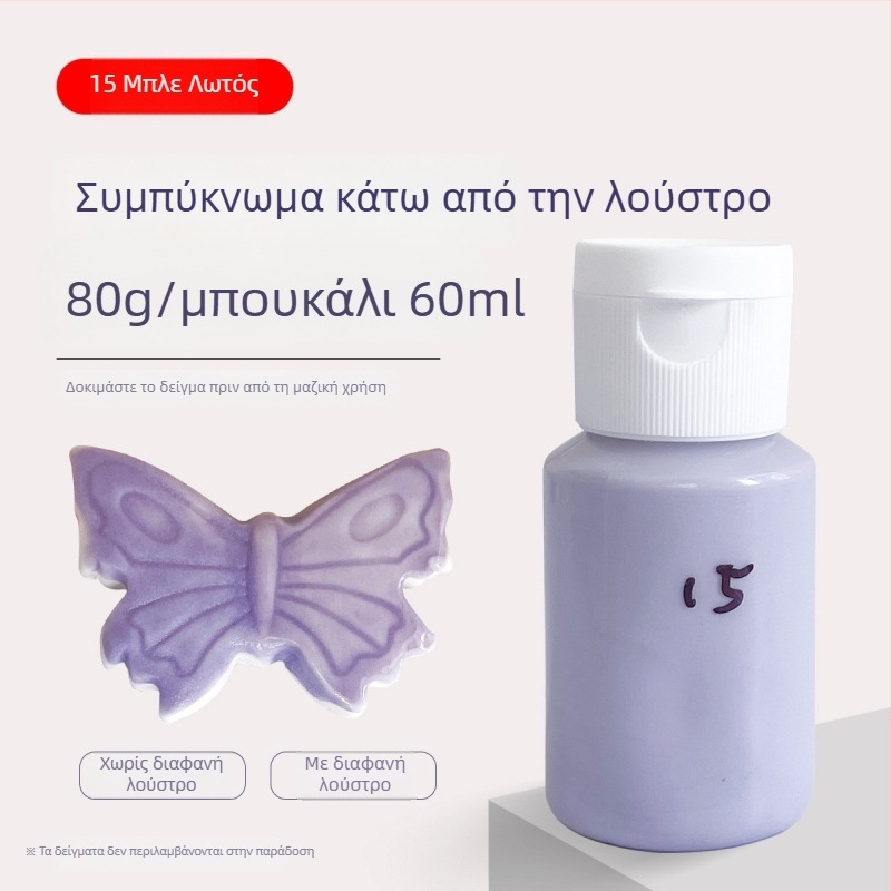 Hai Aohua Συμπυκνωμένο χρωματικό υπόγλάζου κεραμικής — χρωστικό για γλάσο μεσαίας θερμοκρασίας, ζωγραφική υπό γλάσο, 60 ml