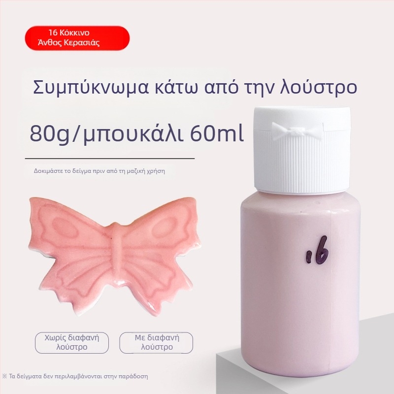 Hai Aohua Συμπυκνωμένο χρωματικό υπόγλάζου κεραμικής — χρωστικό για γλάσο μεσαίας θερμοκρασίας, ζωγραφική υπό γλάσο, 60 ml