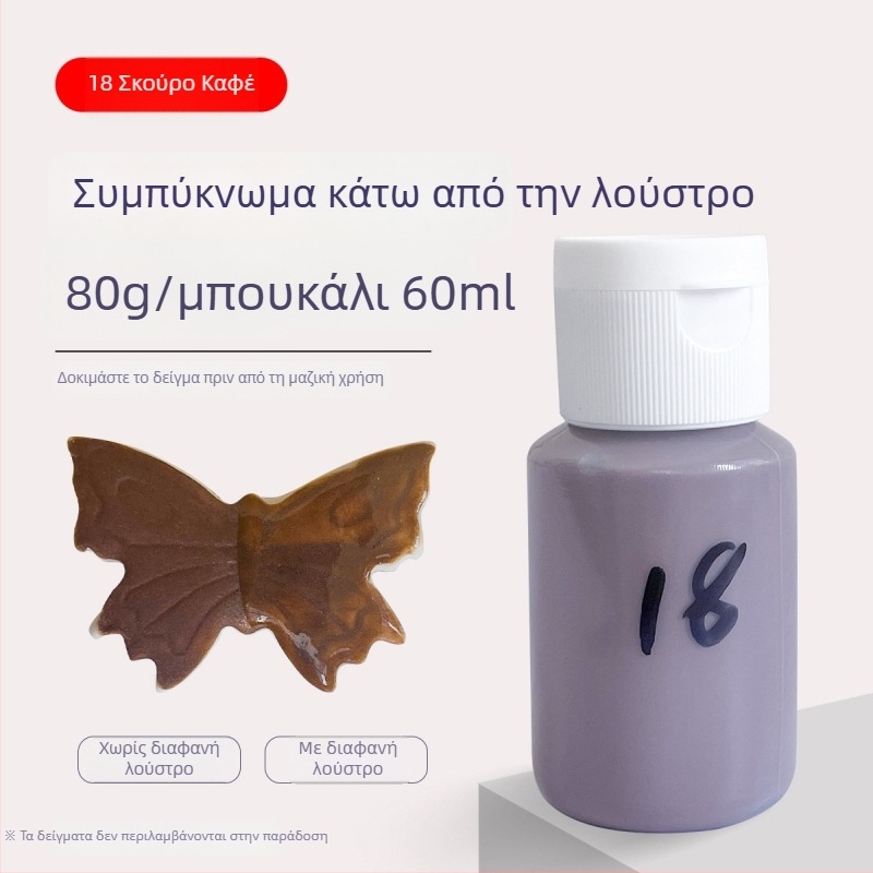 Hai Aohua Συμπυκνωμένο χρωματικό υπόγλάζου κεραμικής — χρωστικό για γλάσο μεσαίας θερμοκρασίας, ζωγραφική υπό γλάσο, 60 ml