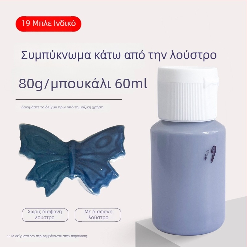 Hai Aohua Συμπυκνωμένο χρωματικό υπόγλάζου κεραμικής — χρωστικό για γλάσο μεσαίας θερμοκρασίας, ζωγραφική υπό γλάσο, 60 ml