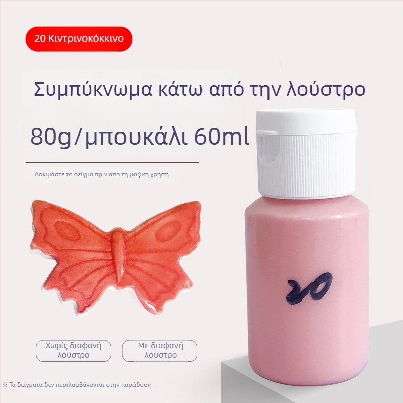 Hai Aohua Συμπυκνωμένο χρωματικό υπόγλάζου κεραμικής — χρωστικό για γλάσο μεσαίας θερμοκρασίας, ζωγραφική υπό γλάσο, 60 ml