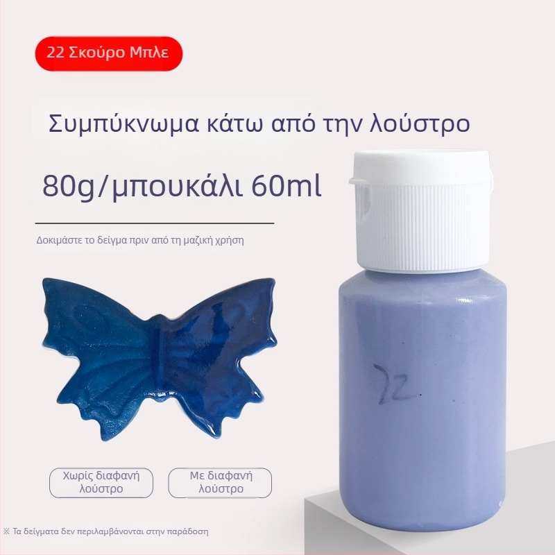 Hai Aohua Συμπυκνωμένο χρωματικό υπόγλάζου κεραμικής — χρωστικό για γλάσο μεσαίας θερμοκρασίας, ζωγραφική υπό γλάσο, 60 ml