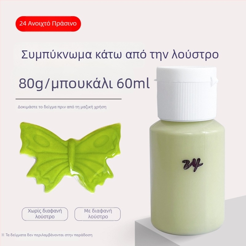 Hai Aohua Συμπυκνωμένο χρωματικό υπόγλάζου κεραμικής — χρωστικό για γλάσο μεσαίας θερμοκρασίας, ζωγραφική υπό γλάσο, 60 ml