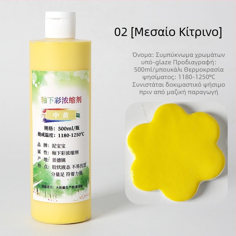 Υπόγλάζου κεραμικό χρωστικό – μεσαίας θερμοκρασίας για ζωγραφική κεραμικών, περίπου 750 g σε μεγάλη φιάλη, συμπυκνωμένο διάλυμα υπογλάζου Jingdezhen