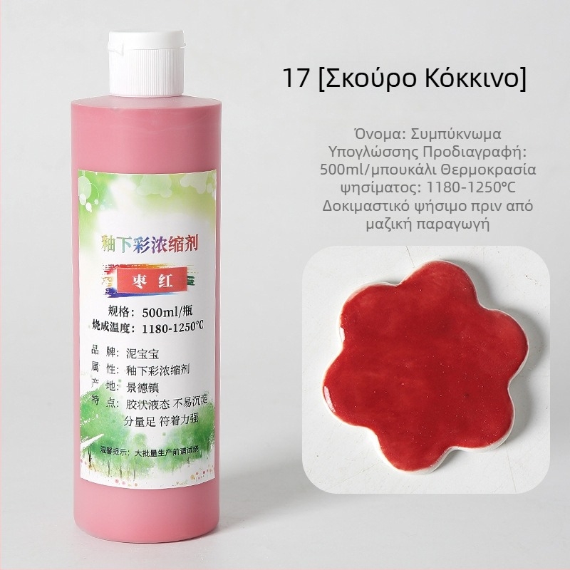 Υπόγλάζου κεραμικό χρωστικό – μεσαίας θερμοκρασίας για ζωγραφική κεραμικών, περίπου 750 g σε μεγάλη φιάλη, συμπυκνωμένο διάλυμα υπογλάζου Jingdezhen