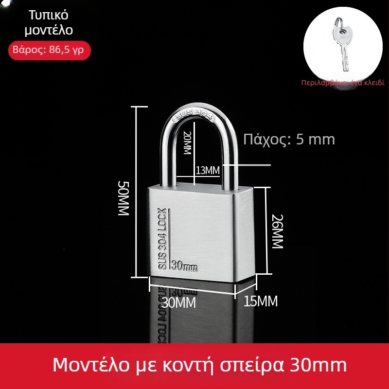 Κλειδαριά από ανοξείδωτο χάλυβα 304 – εξωτερική χρήση, αδιάβροχη και ανθεκτική στη διάβρωση, αντικλοπική για οικίες και αποθήκες