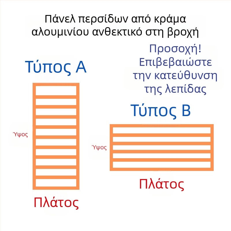 Γρίλιες εξαερισμού από αλουμίνιο με διακοσμητικό κάλυμμα για εξαγωγή αέρα κλιματιστή, εξωτερικός τοίχος και οροφή, αδιάβροχη γρίλια