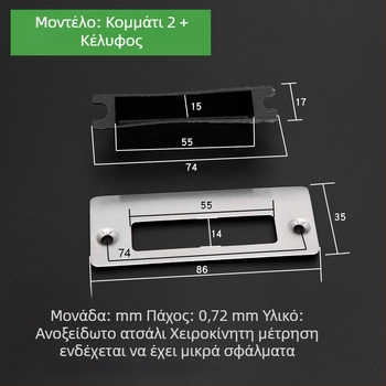 Σετ εξαρτημάτων κλειδώματος για ξύλινη πόρτα: σώμα κλειδώματος, οδηγός πλακέτας πλαισίου πόρτας, πλάκα κλειδώματος, λωρίδα άκρου