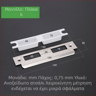 Σετ εξαρτημάτων κλειδώματος για ξύλινη πόρτα: σώμα κλειδώματος, οδηγός πλακέτας πλαισίου πόρτας, πλάκα κλειδώματος, λωρίδα άκρου