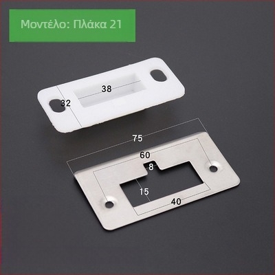 Σετ εξαρτημάτων κλειδώματος για ξύλινη πόρτα: σώμα κλειδώματος, οδηγός πλακέτας πλαισίου πόρτας, πλάκα κλειδώματος, λωρίδα άκρου