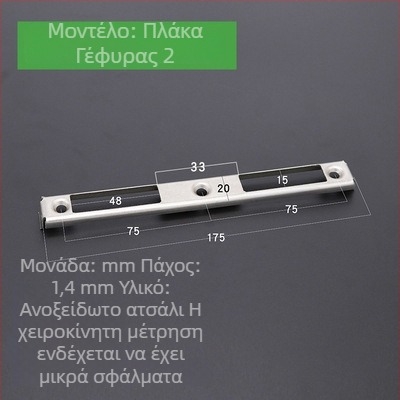 Σετ εξαρτημάτων κλειδώματος για ξύλινη πόρτα: σώμα κλειδώματος, οδηγός πλακέτας πλαισίου πόρτας, πλάκα κλειδώματος, λωρίδα άκρου
