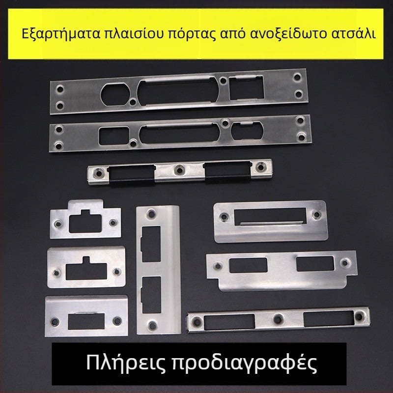 Σετ εξαρτημάτων κλειδώματος για ξύλινη πόρτα: σώμα κλειδώματος, οδηγός πλακέτας πλαισίου πόρτας, πλάκα κλειδώματος, λωρίδα άκρου