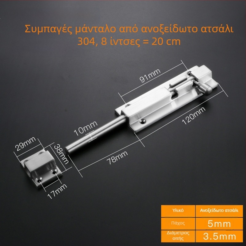 Μπουλτ πόρτας από ανοξείδωτο χάλυβα 304 για ξύλινες πόρτες και παράθυρα, κλειδαριά κατά της κλοπής, επιφανειακή εγκατάσταση, ενισχυμένος κλασικός σχεδιασμός
